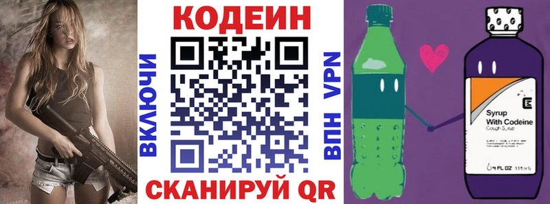 блэк спрут онион Пыталово Кодеиновый сироп Lean Purple Drank где купить наркоту