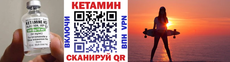 КЕТАМИН VHQ  купить наркотики цена  Пыталово 