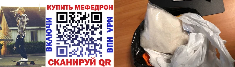 МЕФ mephedrone  Пыталово 